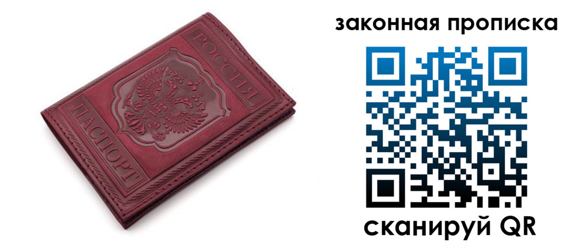 прописка штамп в Зверево