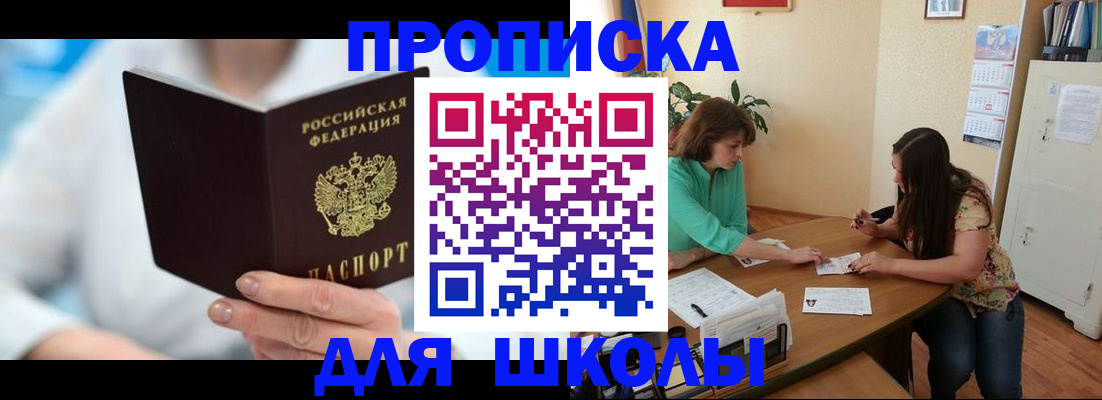 прописка иностранных граждан в Зверево