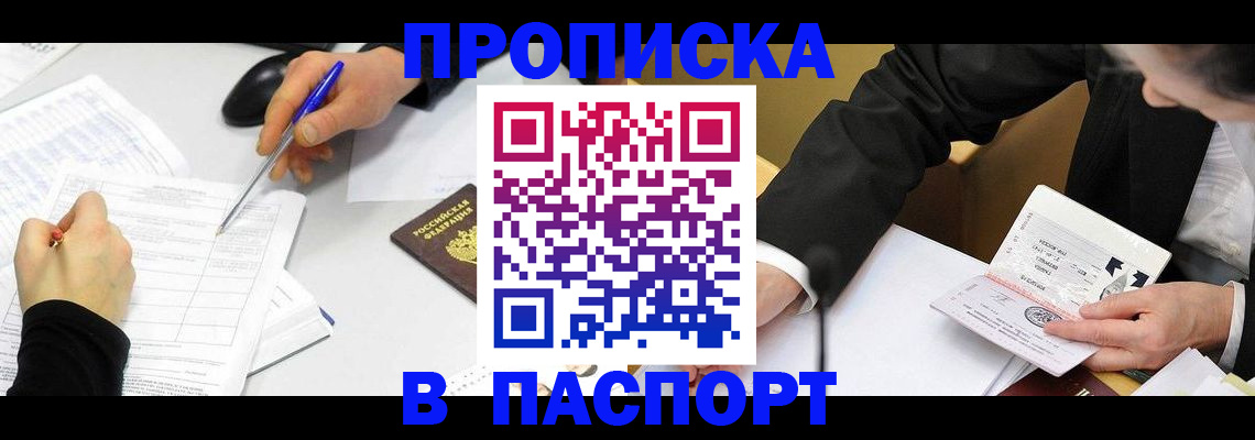 временная регистрация госуслуги в Зверево