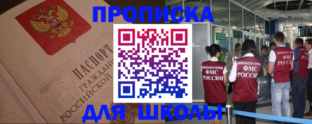 временная регистрация для всех в Зверево