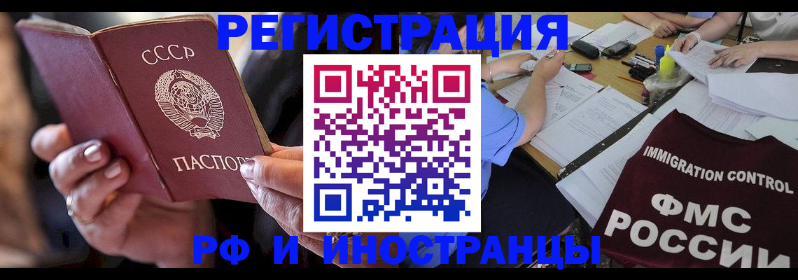 регистрация в Зверево